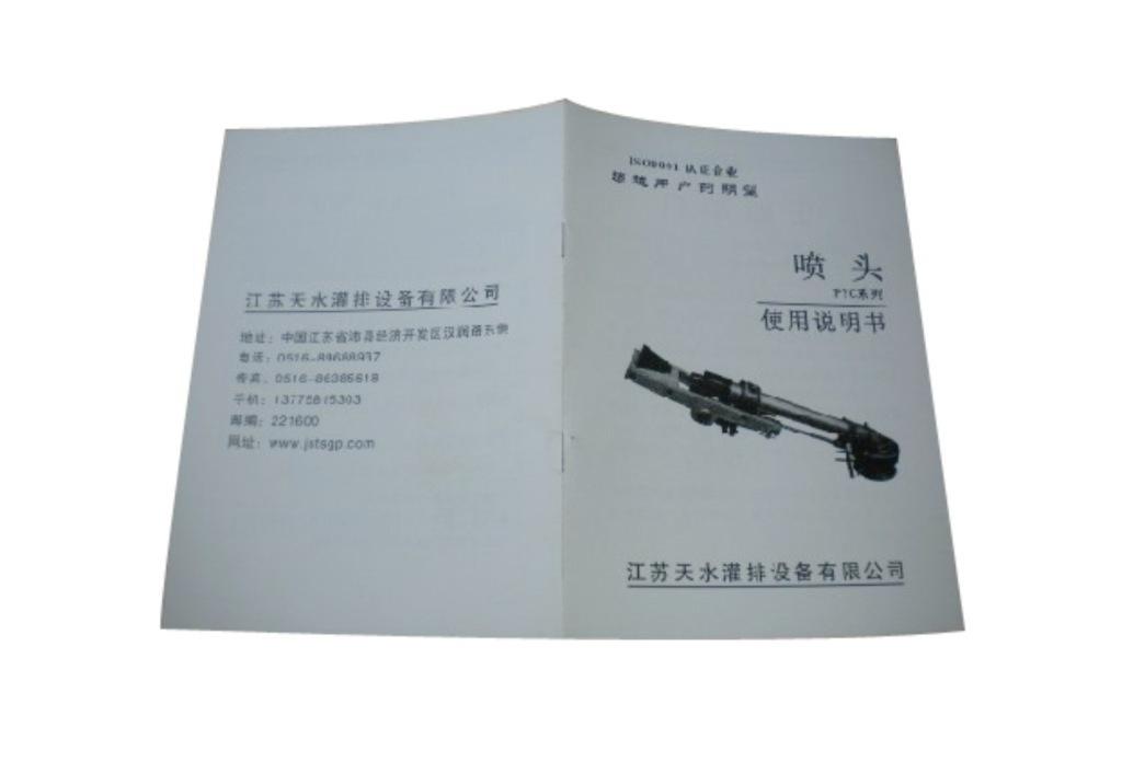 说明书